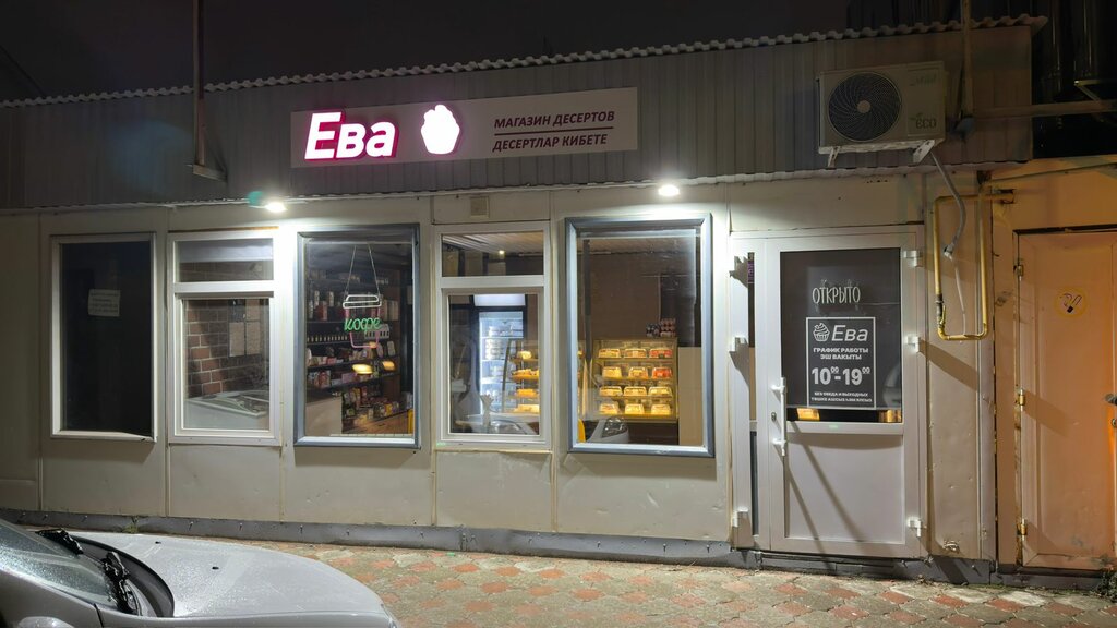 Confectionary Ева, Leninogorsk, photo