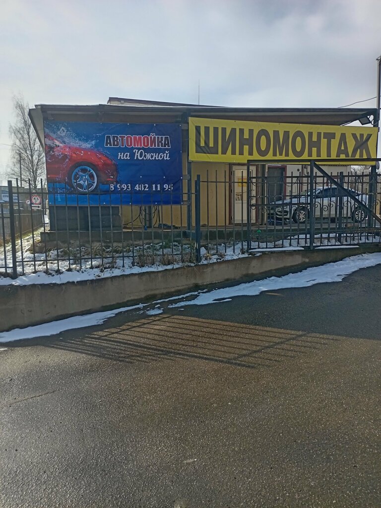 Tire service Шиномонтаж, Tikhvin, photo