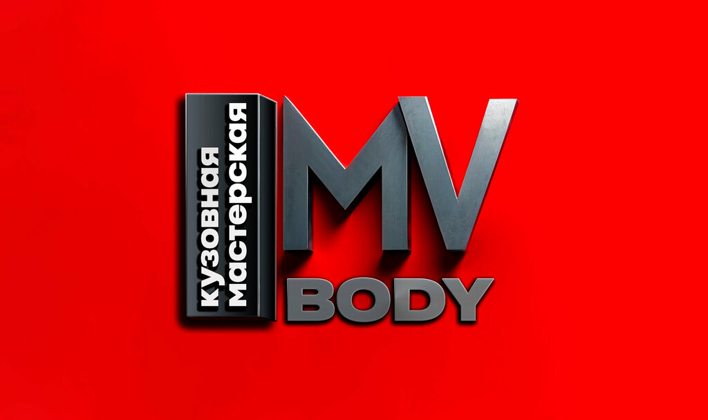 Auto body repair Mv-body, Tula, photo