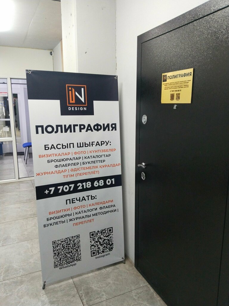 Printing services INdesign, Astana, photo