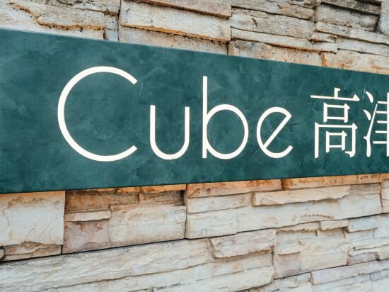 Фото I Cube Kozu Apartment