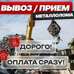 Приём металла и радиодеталей (Miklukho-Maklaya Street, 8с3), reception of scrap metal