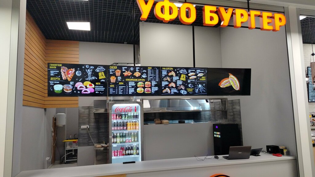 Cafe УФО бургер, Voronezh, photo