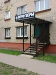 Printtech (Rossiyskaya ulitsa, 40А), office equipment service and repair