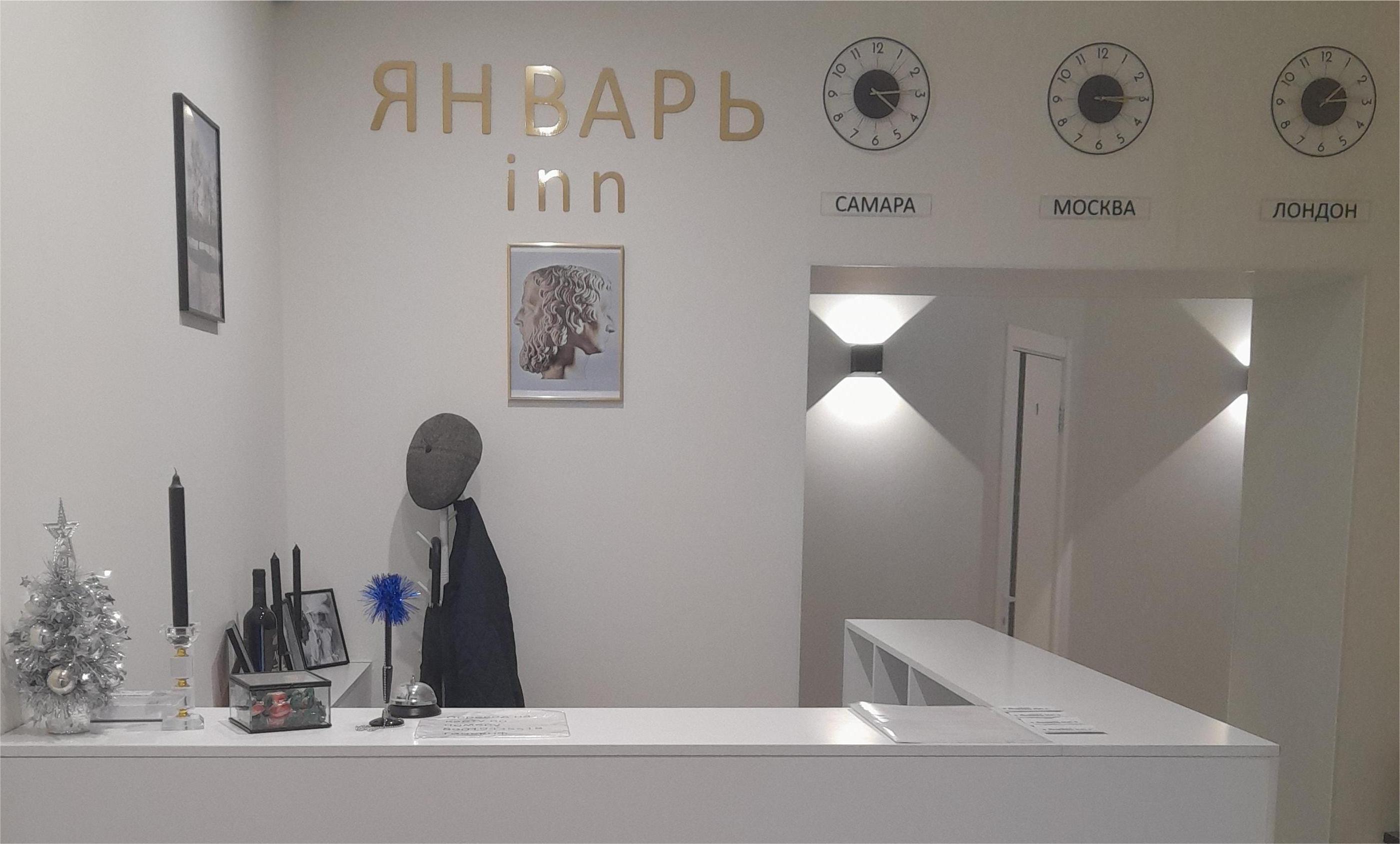 Фото Январь Inn