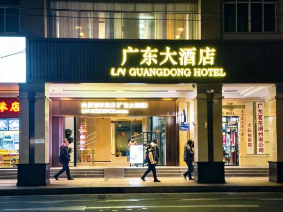 Фото Guang Dong Hotel