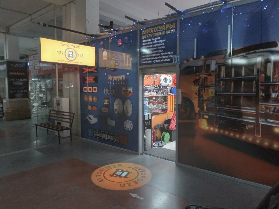 Auto accessories Avtopoezd, Almaty, photo