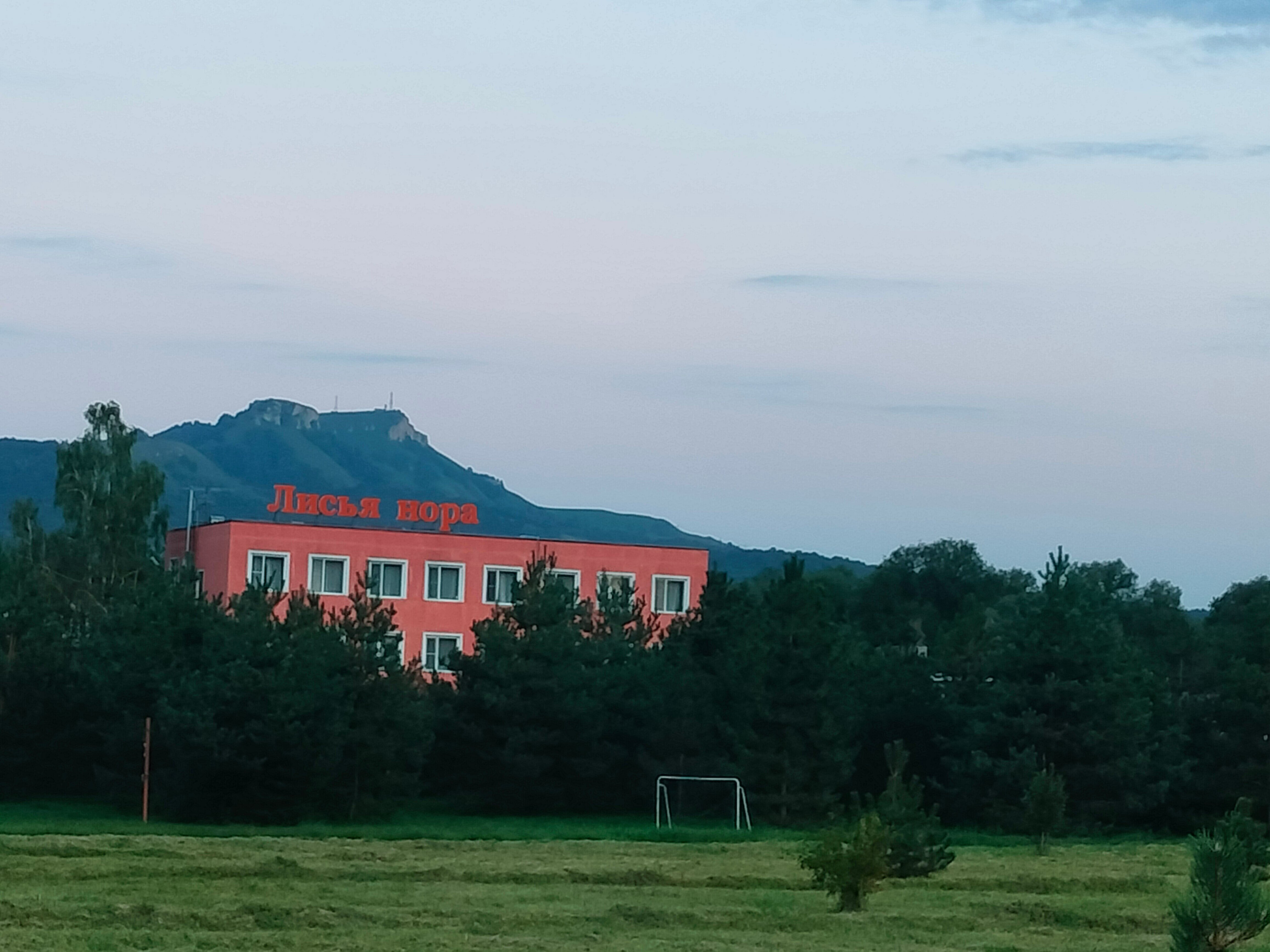 Фото Лисья нора