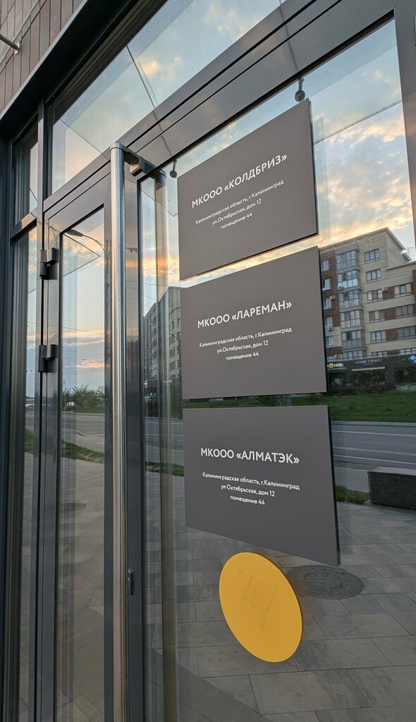 Management company Стоунлейк, Kaliningrad, photo