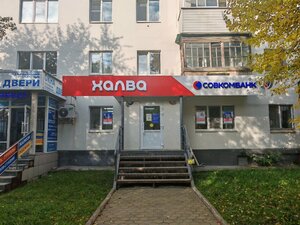 Совкомбанк, Успенский проспект, 46 — Верхняя Пышма