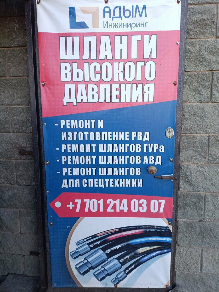 Fire hoses Adym Engineering, Astana, photo