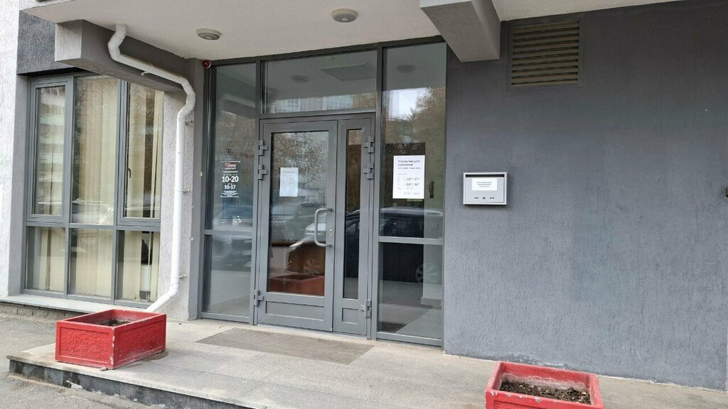 Management company Юнит Сервис Урал, Verhnyaya Pyshma, photo