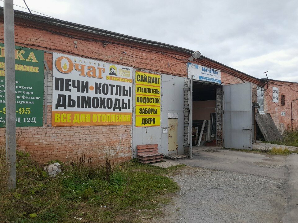 Packing materials МегаПак, Berezniki, photo