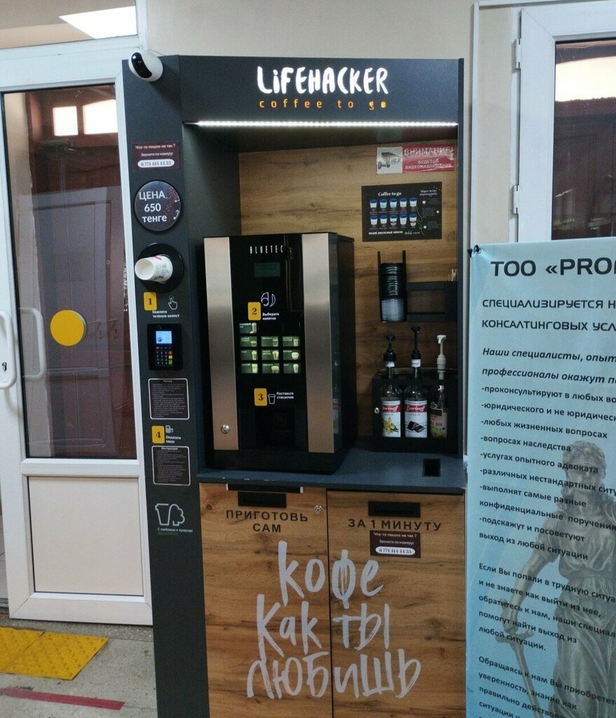 Coffee machine Lifehacker coffee kz, Almaty, photo