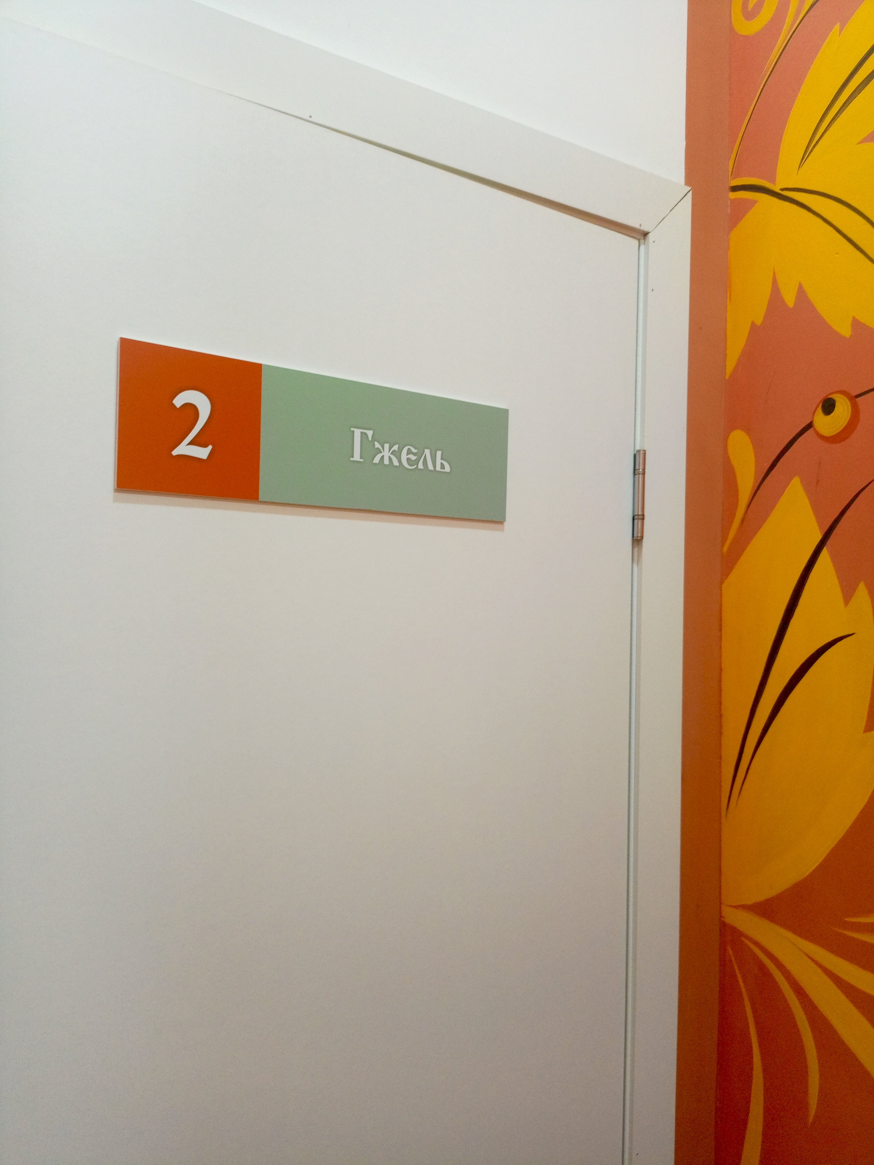 Фото Хоромы