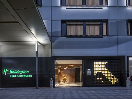 Фото Holiday Inn Shanghai Pudong Airport