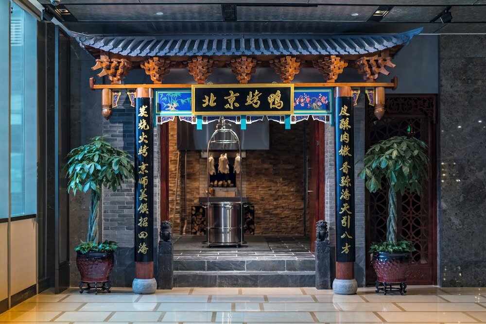 Фото Pan Pacific Ningbo