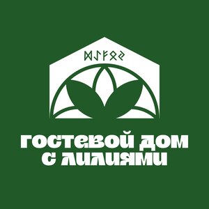 Иное жильё Дом с лилиями