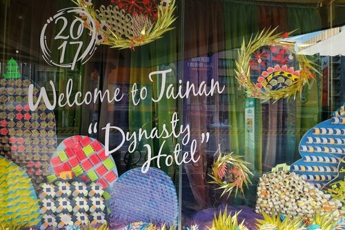 Внешний вид отеля Dynasty Hotel Tainan в Тайнани, фото 5
