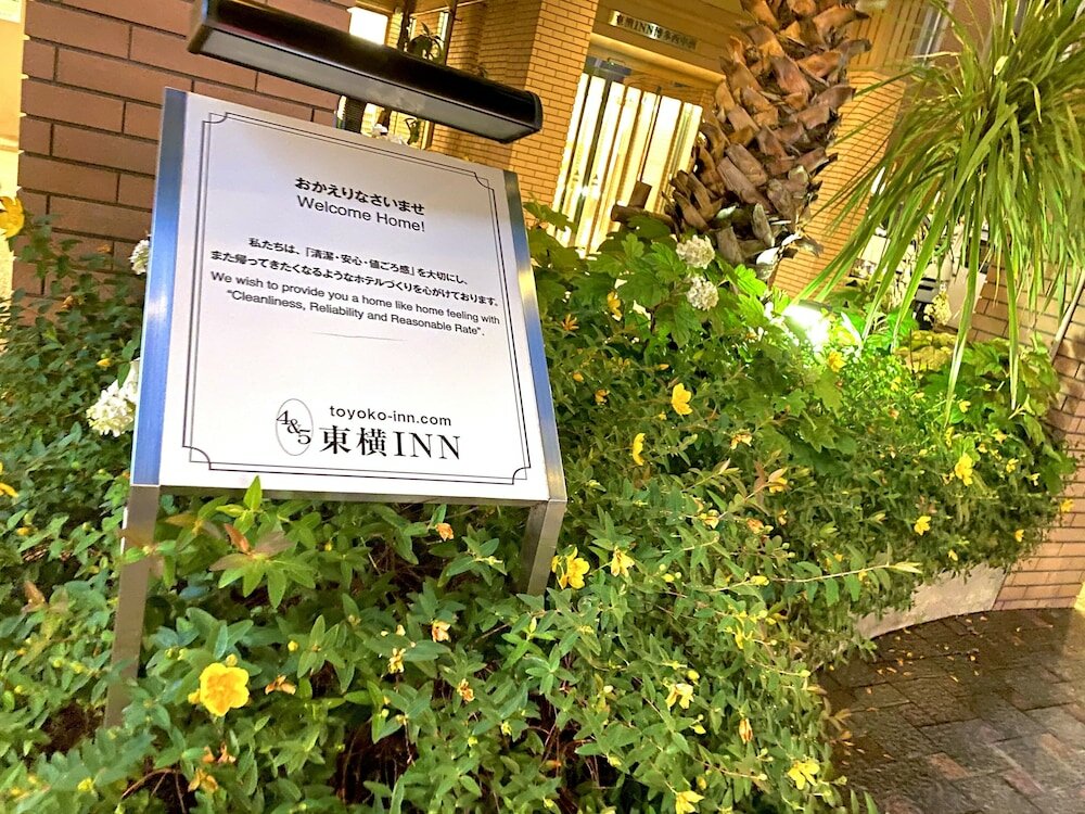 Фото Toyoko Inn Hakata Nishi nakasu