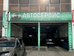 Kolesnica Auto (Anapskoye Highway, 83А), car service, auto repair