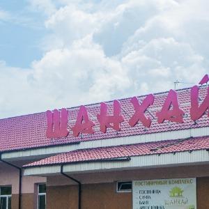 Фото Шанхай