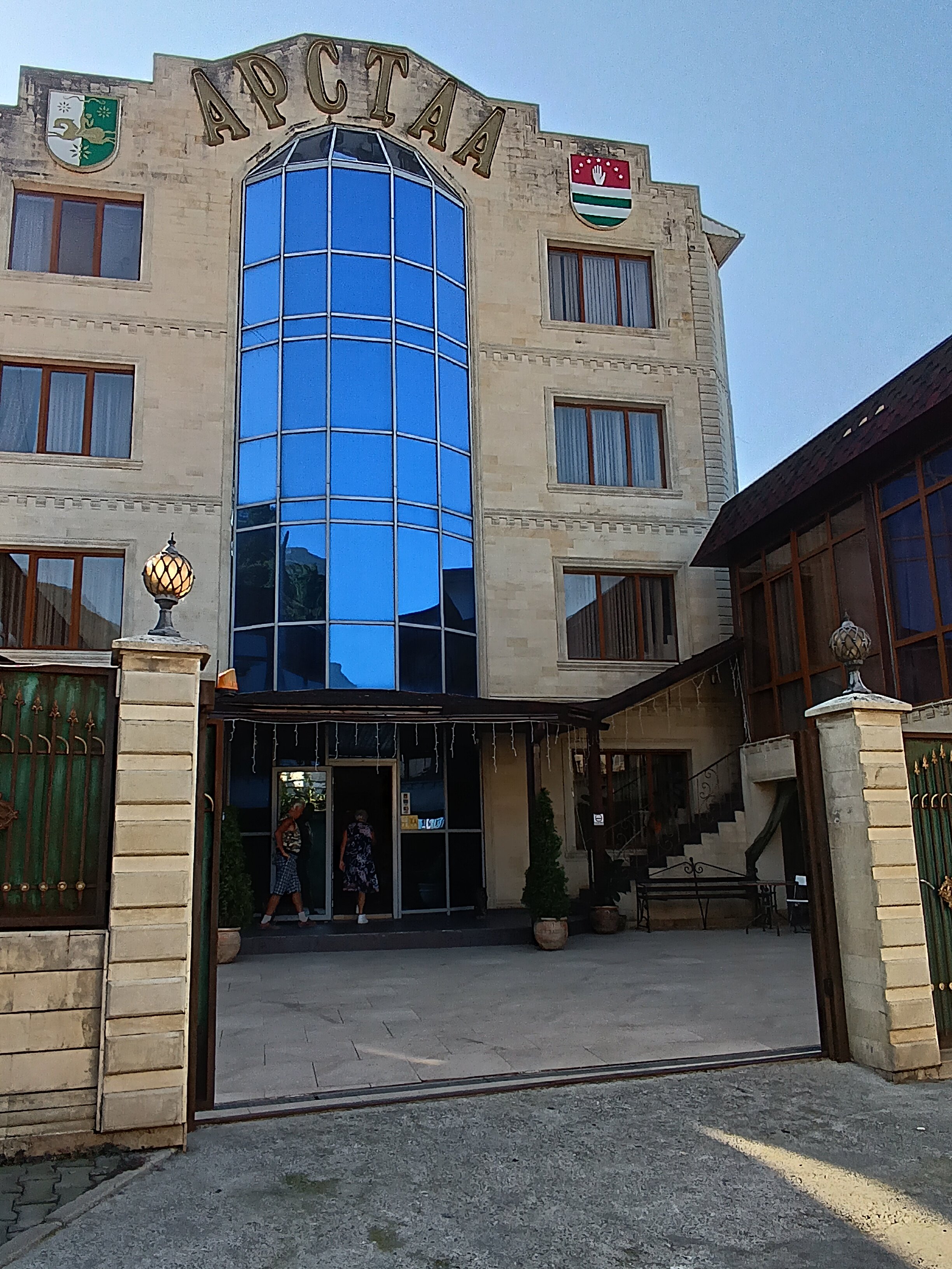 Фото Арстаа