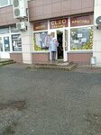 Cleo (Gavrilova Street, 4), clothing store