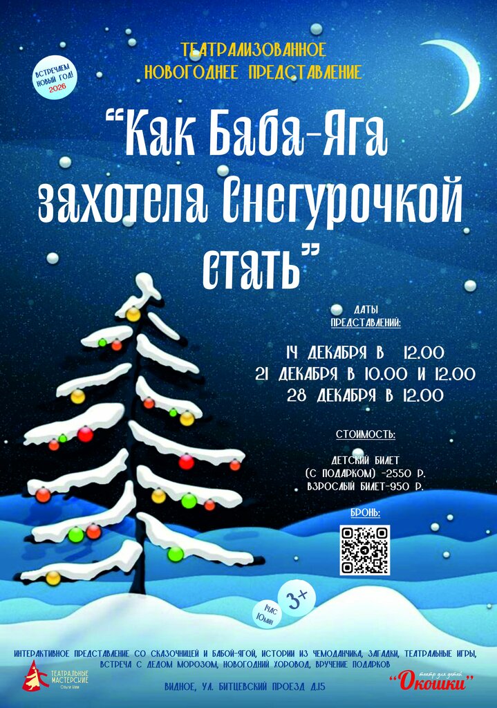 Further education Teatr_ok, Vidnoe, photo