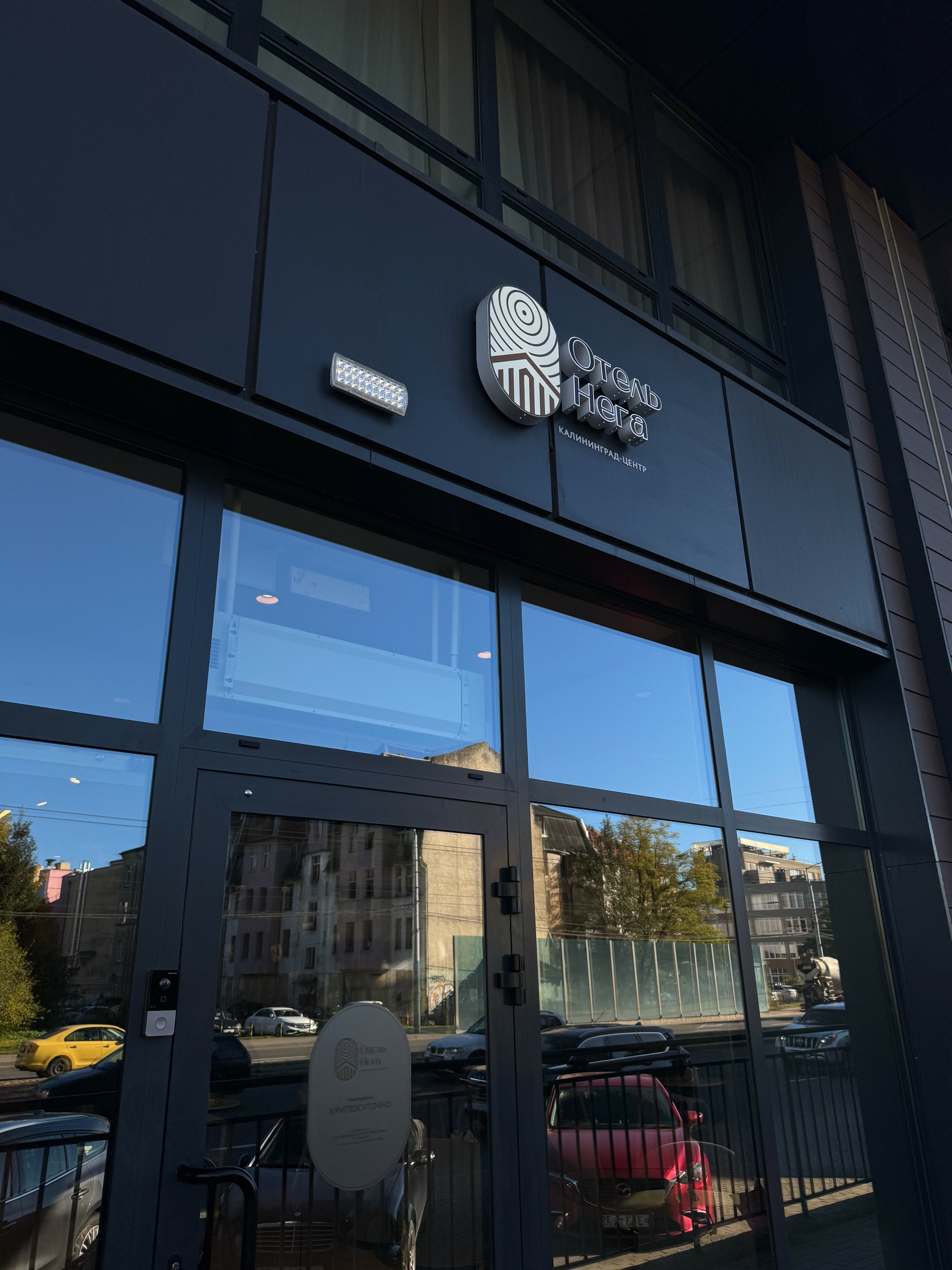 Фото Отель Нега