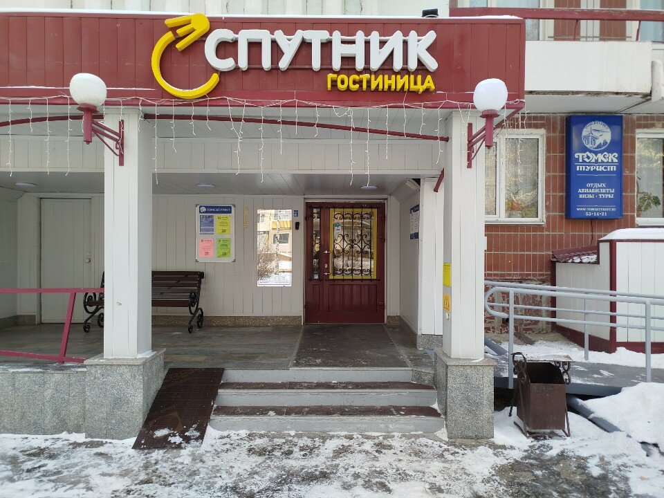 Фото Спутник