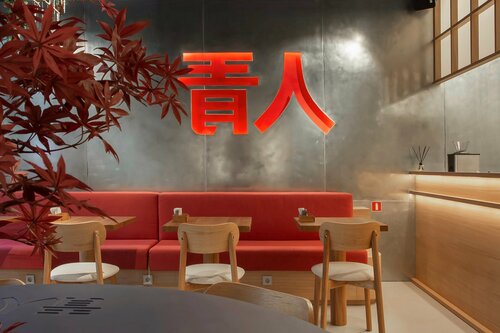 Aojin Sushi