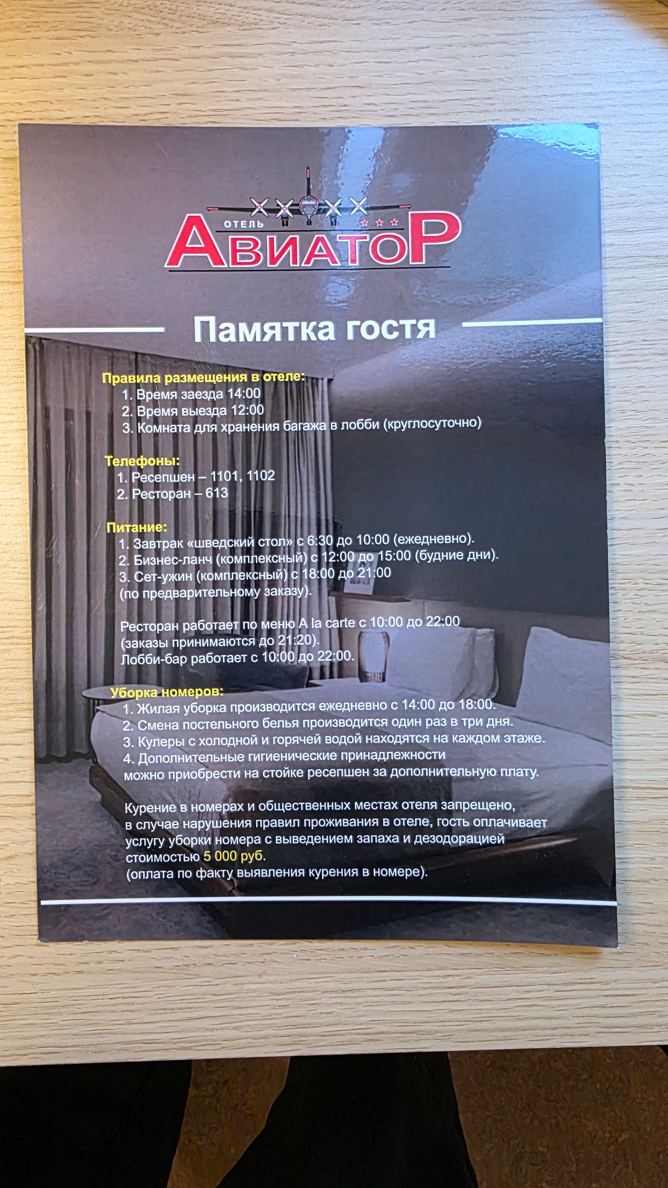 Фото Яхонты Авиатор Ульяновск
