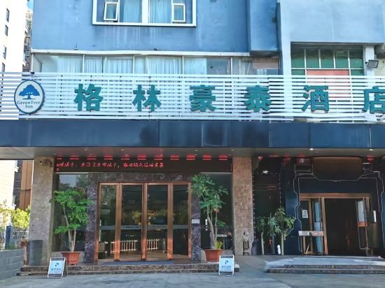 Фото Greentree Inn Guangxi Nanning Baisha Avenue Proven