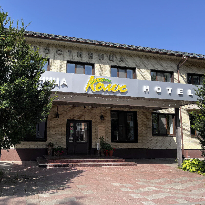 Фото Колос