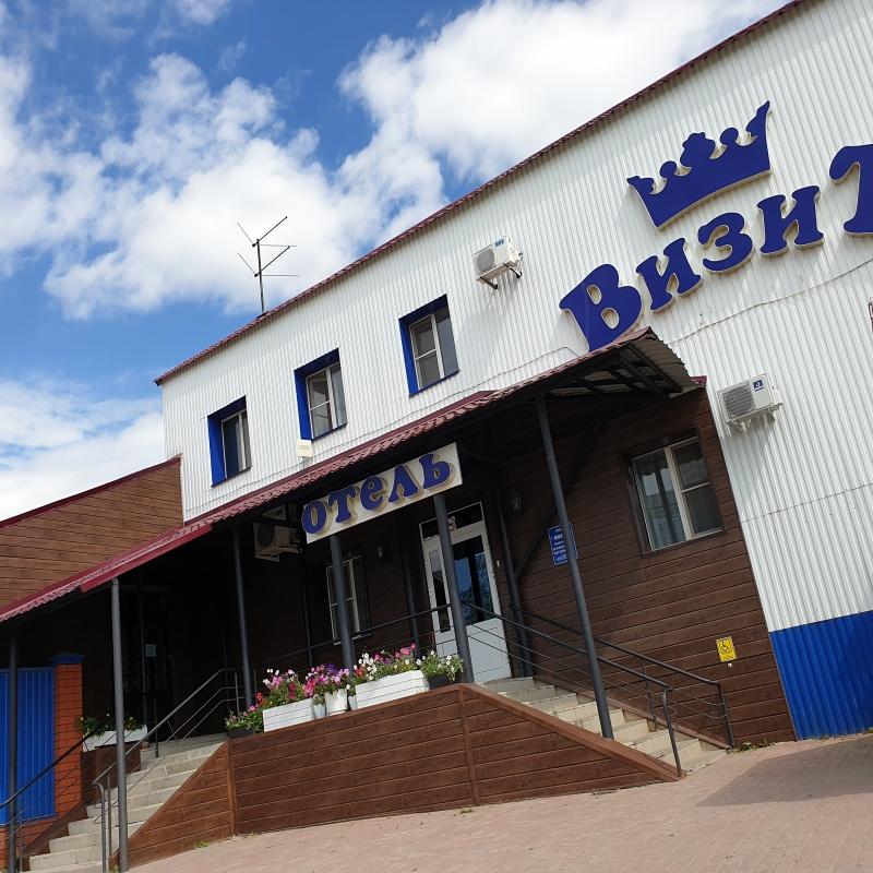 Фото Визит
