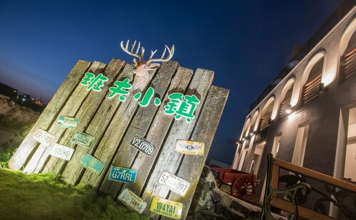 Гостиница PengHu-Banff B&b в Магуне