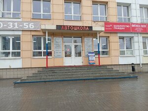 Фото 2 автошколы «Учебный комбинат Допог филиал ФГАОУ ДПО Межрегиональный ЦППК»