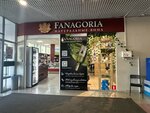 Fanagoriya (Trnavskaya ulitsa, 24) ، المشروبات الكحولية