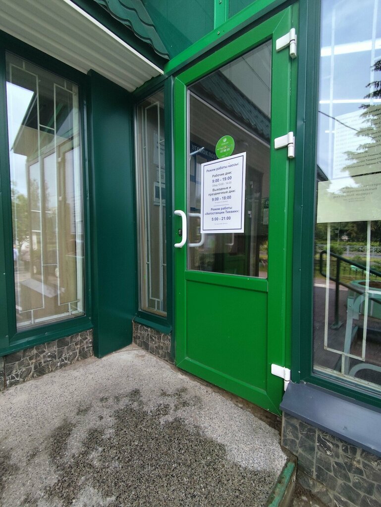 Railway and air tickets Билетная касса, Tikhvin, photo