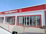 Супермаркет (selo Serzhen-Yurt, ulitsa A-Kh. Kadyrova, 337), supermarket