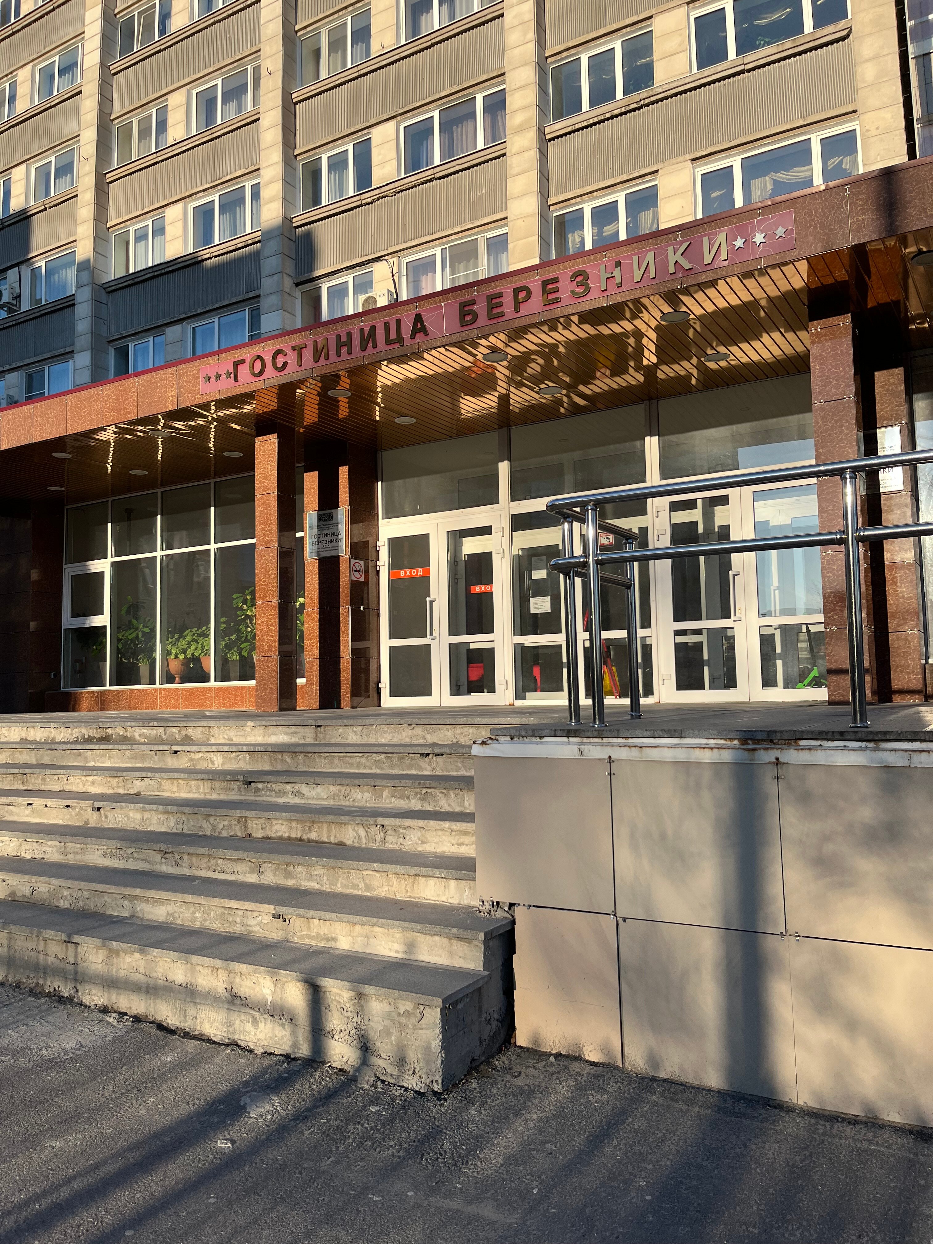 Фото Гостиница Березники