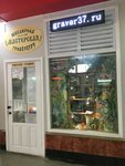 Jewelry Workshop graver37.ru (gorodskoy okrug Ivanovo, Leninskiy District, Revolyutsii Square, 8А), jewelry workshop