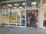 Конфетный рай (Lyublinskaya Street, 4соор1), confectionary