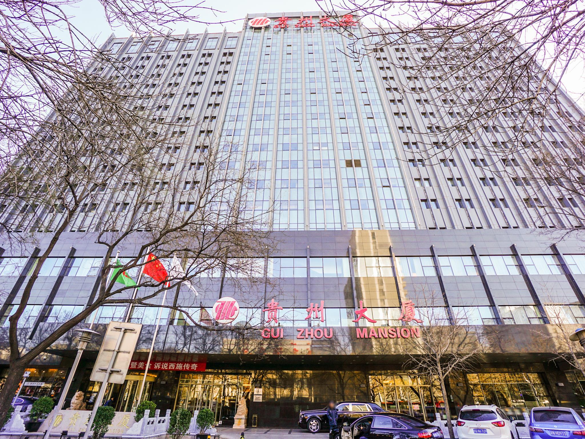 Фото Beijing GuiZhou Hotel