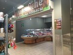 Naturliche (Kosmonavtov Street, 10), butcher shop