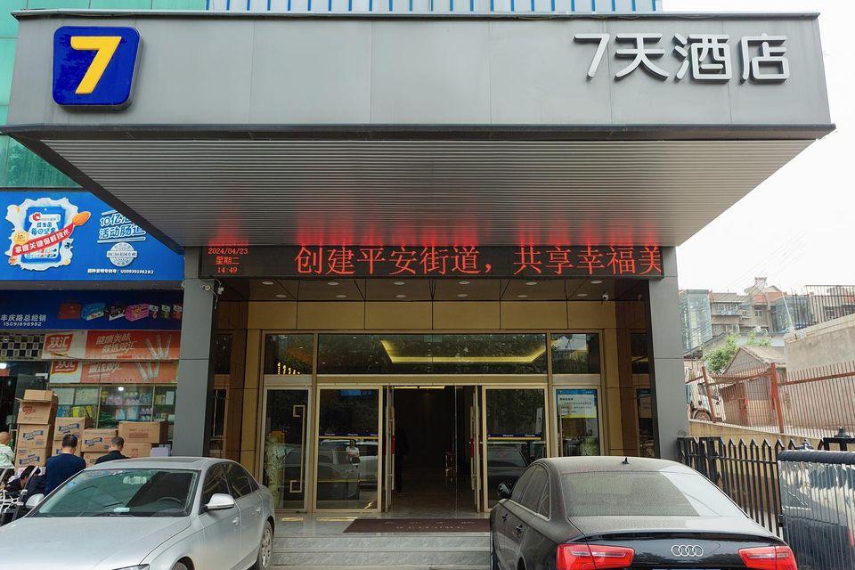 Фото 7 Days Inn - Xian Northwest University North Gate Branch