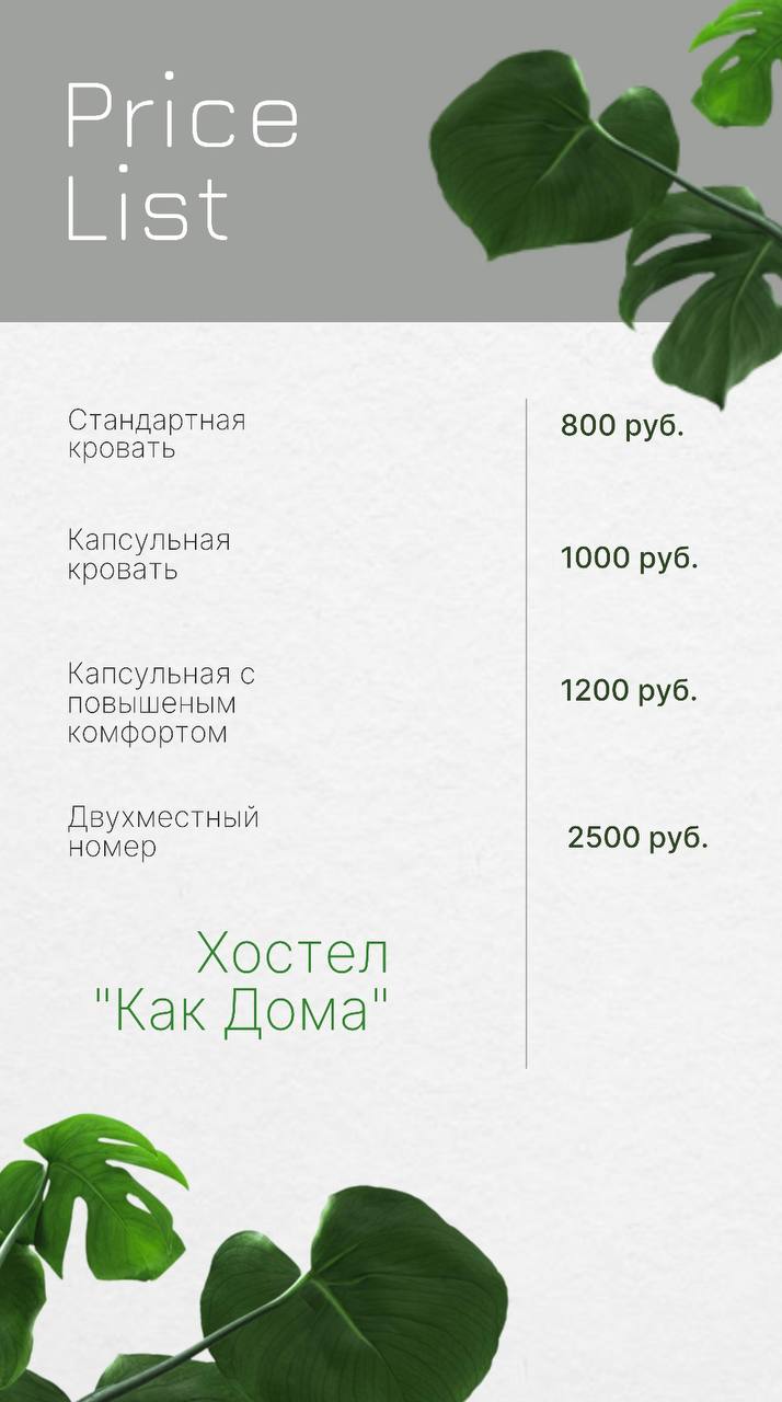 Фото Как Дома