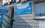 ПрофРемонт (Entuziastov Street, 24/118), phone repair