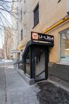 U-lisa (Bolshaya Serpukhovskaya Street, 31к10), coworking
